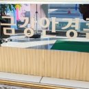 금송안경콘택트 이미지