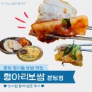 항아리 | 분당 정자동 보쌈 맛집 항아리보쌈 아기랑 방문 후기