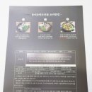 포천맛집 &#39;동이손만두&#39; 포천 명물 30년 동이손만두전골 밀키트 2인분 후기