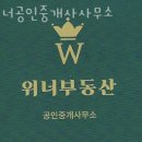 서해부동산공인중개사사무소 이미지