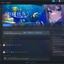 [게임] 52Hz 후기