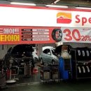 오일정비 이마트 이미지