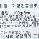 영농조합법인가향식품 이미지
