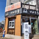 커피모퉁 이미지