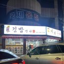 전남대 분식집 문흥동분식 만나김밥 참치김밥 치즈떡볶이 후기