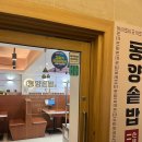 토시래 수원역점 | [수원역 맛집] 내돈내산 가성비 솥밥 맛집 ‘동양솥밥 수원역점’ 솔직 후기!🖤