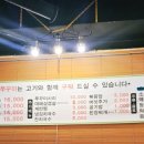 함고집솥뚜껑김치삼겹살