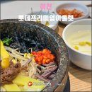 정읍옛날김밥롯데프리미엄아울렛 | 이천 롯데프리미엄아울렛(2026.03): 괜찮았던 정읍옛날김밥과 아쉬웠던 한국집