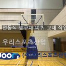 강원체육고등학교 이미지