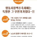 양동시장 이미지