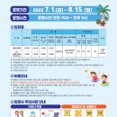 김포시사계절썰매장(김포시청소년재단) 이미지