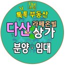 라페온빌공인중개사사무소 네이버블로그