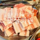사우회관 이미지