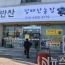 장태산농장 네이버블로그