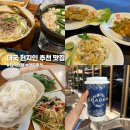 cafe 오사팔구 | [태국여행] 방콕/파타야 실패없는 로컬 맛집 총정리 / 직접먹어본 후기