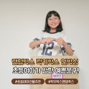 #뽑기 | 초등여아선물 추천 비츠로 랜덤박스 럭키박스 뽑기 언박싱