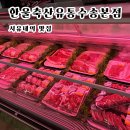 한울축산유통수송 이미지