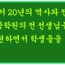 디딤돌수학학원 - 용인시 수지구 만현로 124 | 디딤돌수학학원