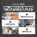 안규환신경과의원 네이버블로그