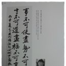 사단법인 대구서예가 협회 이미지