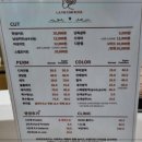 라비앙르로즈에서 느낀 내 머리의 변신, 레이어드컷이 이렇게 예쁠 줄이야!
