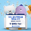 골드연