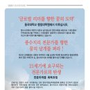 생활자세 지도자과정[1, 2급] 이미지