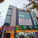 맥스아이엘츠영어교습소