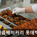 1292 | [건대 카페] 에이콥베이커리 롯데백화점 건대스타시티점 건대 카페, 정성을 담은 휘낭시에