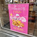 맘스터치천안역점 이미지