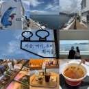 반도보라빌리지산책로 | 카페 흰여울라면, 오션뷰 루프탑 카페 구름에 방문후기 (+흰여울마을 볼거리,포토존, 주차, 버스...