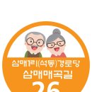 영천 경로당 이미지
