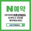 바른선태권도 이미지