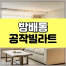 공작빌라트 이미지