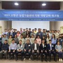 고창군농업기술센터 이미지