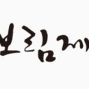 보림제다 이미지