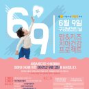 사람사랑치과 이미지
