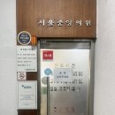 오류중앙재활의학과의원 | 영등포 당산 서울중앙의원 목디스크 치료 후기