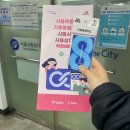 서울 기후동행카드 아이폰 유저 실물카드 구매 신청방법 (충전, 구매처, 현금영수증 등)