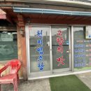 (주)천지염소탕 이미지