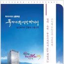 천지연리슈빌DS 이미지