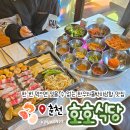 셀세모 춘천-나만의 세차장 | 춘천 고기집 호호식당 :: 한우차돌박이삼합 찐 맛집