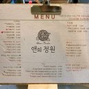 앤의정원 이미지