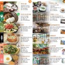 금창식당 | [강원 춘천] 남이섬 실시간 단풍, 예약할인,배시간, 주차팁