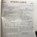 회계사기출/2025/ 문제5 물음1/ 현금흐름위험회피에 해당하는 외화 스왑거래에서 수단과 대상을 나눈 분개, 각 계정별 NI금액 이미지