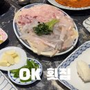 우리은행 마린시티지점 앞 | 부산 해운대 OK 횟집 마린시티점 갔는데 미친 후기 들고 왔습니다