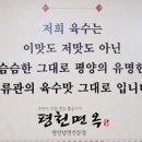 고향면옥 이미지