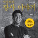 장사이야기 이미지