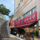 고기쌤 고기시장 네이버블로그
