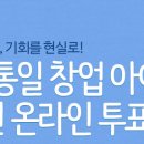 (주)아이디어콩 이미지
